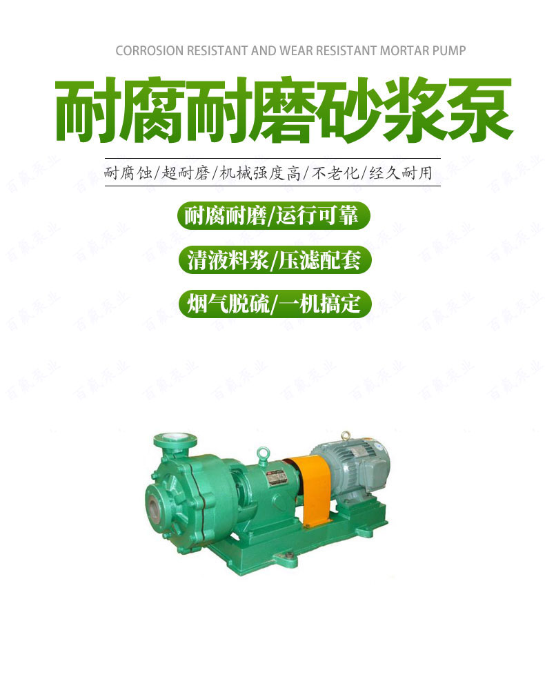 UHB-ZK型_耐腐耐磨砂浆泵(图1)